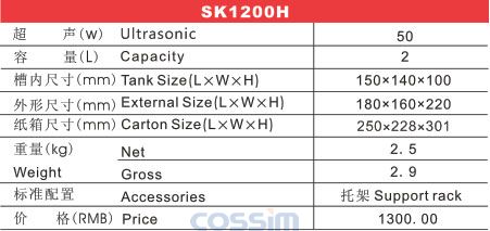 SK1200H 高頻臺式超聲波清洗機（LCD)技術參數