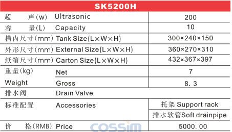 SK5200H 高頻臺式超聲波清洗機（LCD)技術參數