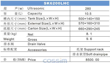 SK6200LHC 雙頻臺式超聲波清洗機(LCD)規格參數